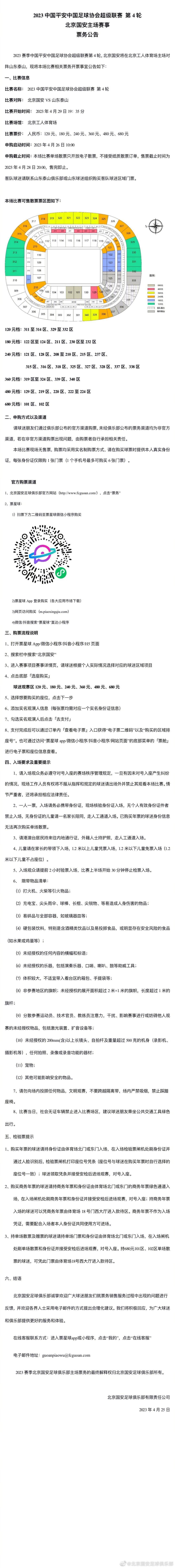 一位知情人士透露，他的薪水是C罗级别的，据悉凯恩目前在拜仁的周薪达到50万英镑，这里面包括签字费和奖金等。